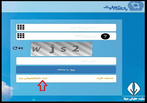 انواع تسهیلات بانک تجارت